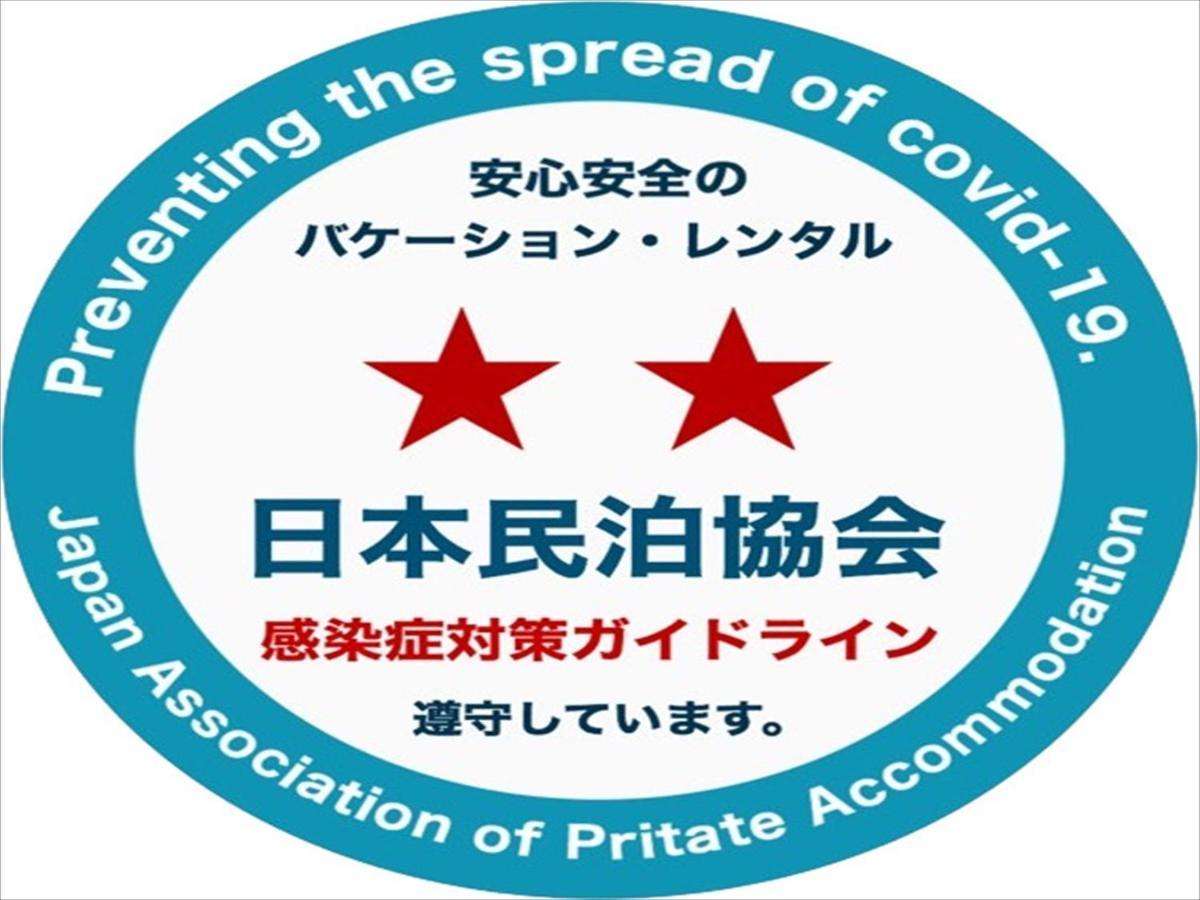 Goraku Shinfu-kae Apartment